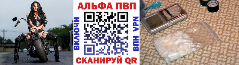 Альфа ПВП СК  Купить закладки  Знаменск 