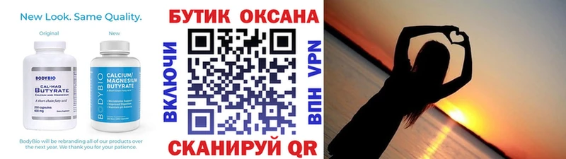 Купить закладки  Знаменск  БУТИРАТ буратино 