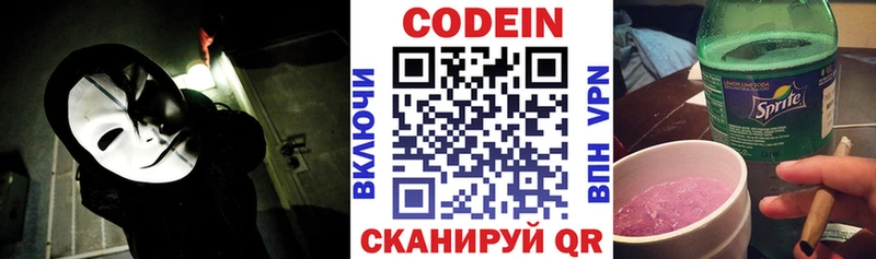 Кодеин напиток Lean (лин)  Купить закладки  Знаменск 