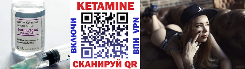 Купить Знаменск КЕТАМИН ketamine