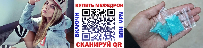 Купить где  Знаменск  Мефедрон кристаллы 