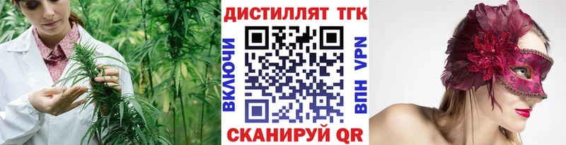 ТГК THC oil  Купить  Знаменск 